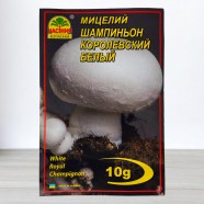 Міцелій гриба Шампіньйон Королівський Білий, 10г